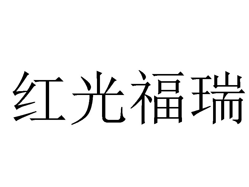 ⸣𸣳