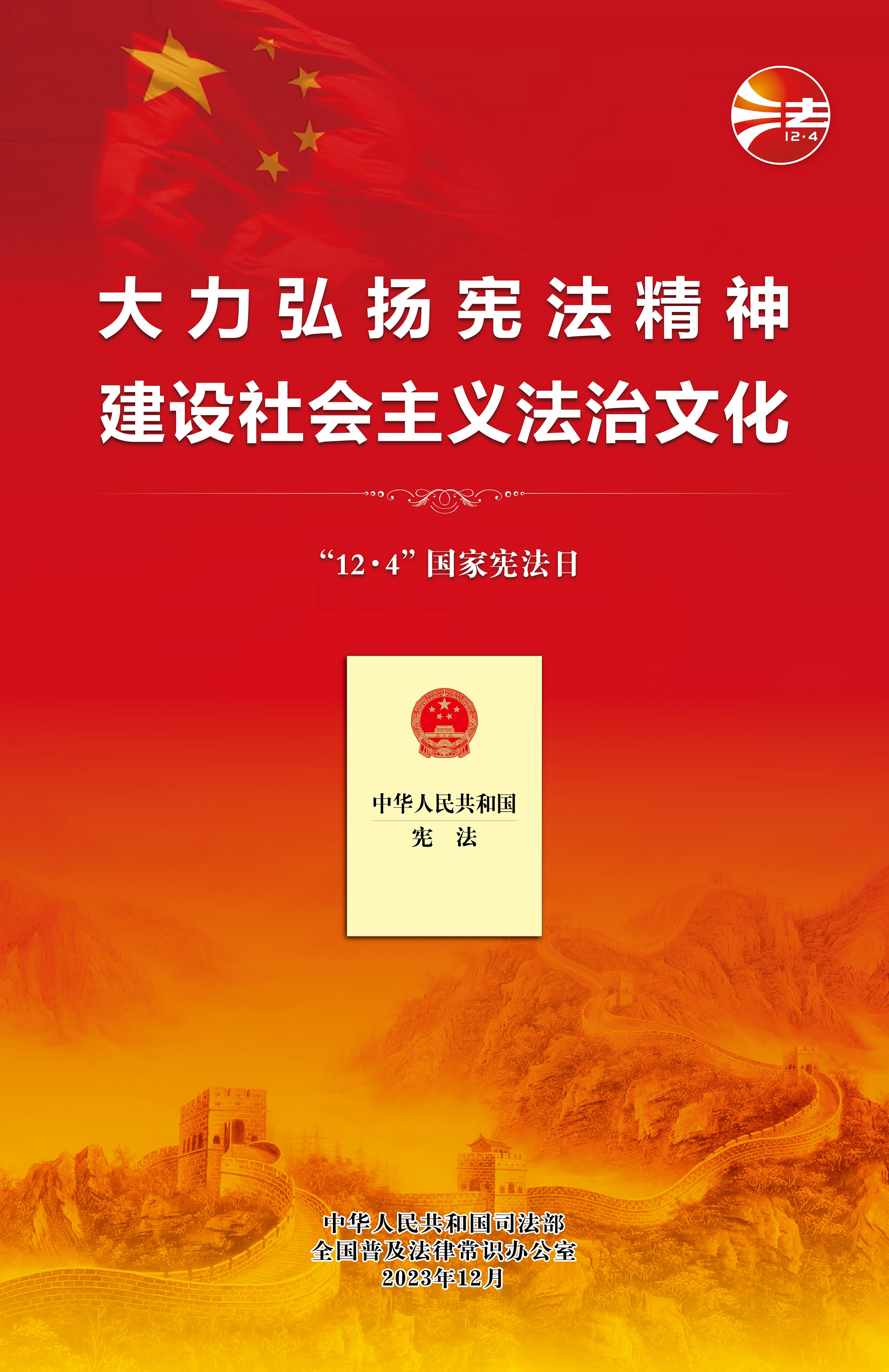 45-2023124(ɫ).jpg