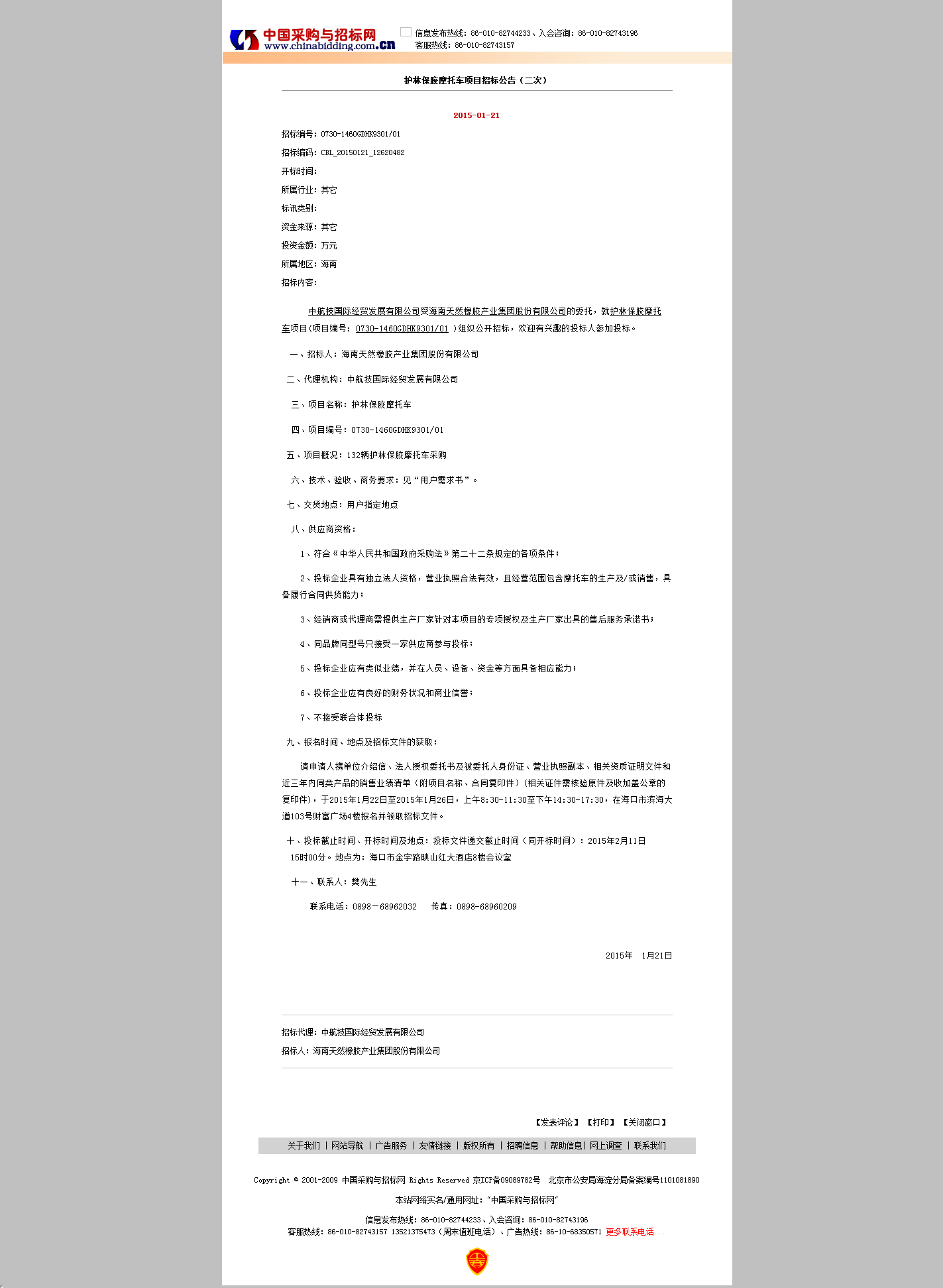 LETOU(й)ٷվ